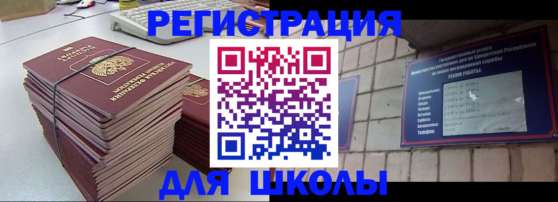 временная регистрация 2025 в Кропоткине