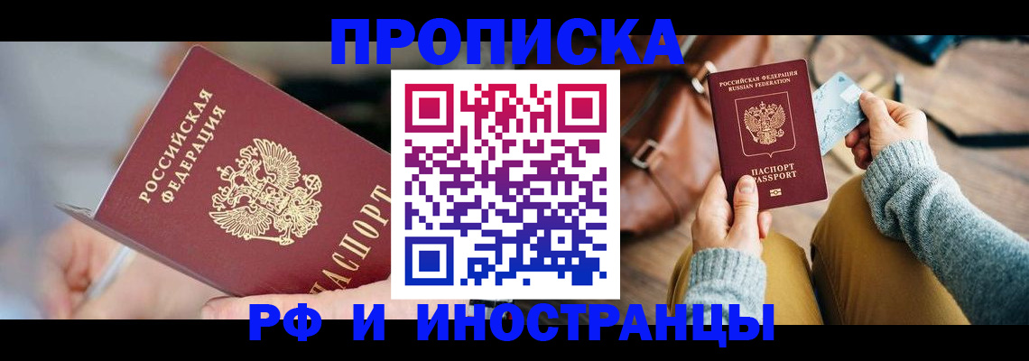 регистрация в Кропоткине