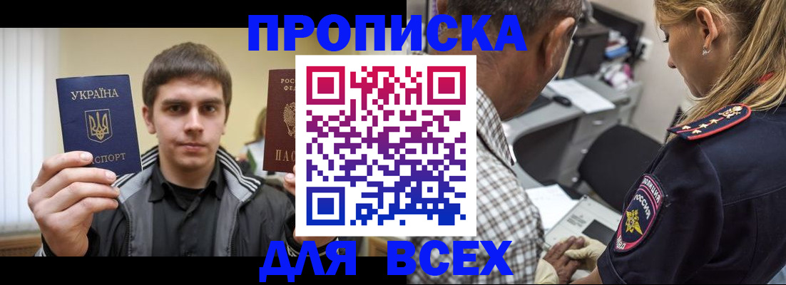 найти адрес прописки в Кропоткине