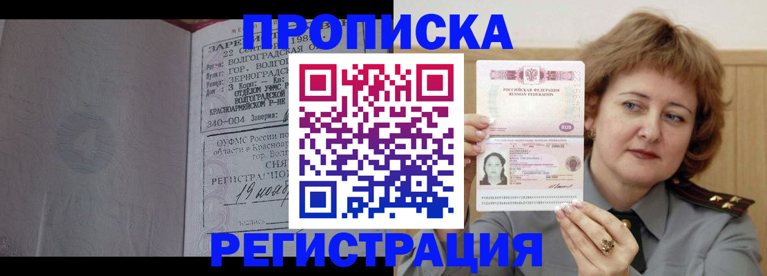 пропишу в квартире в Кропоткине