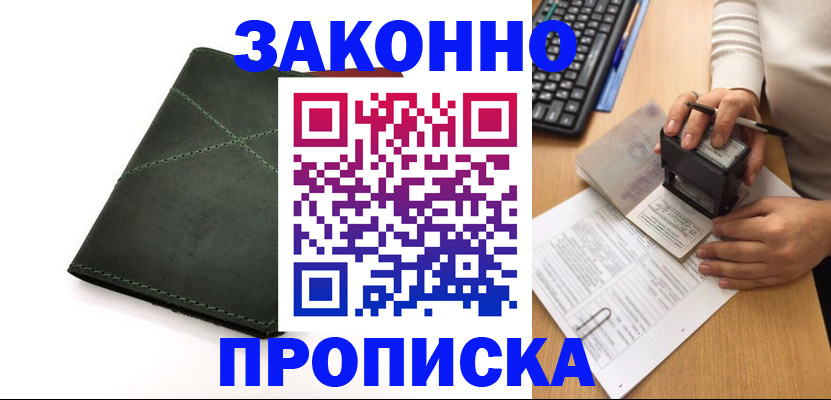 временная регистрация госуслуги в Кропоткине