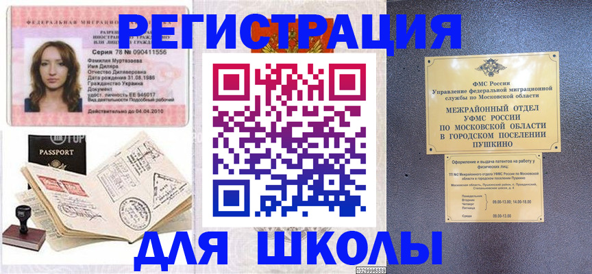 временная регистрация госуслуги в Кропоткине